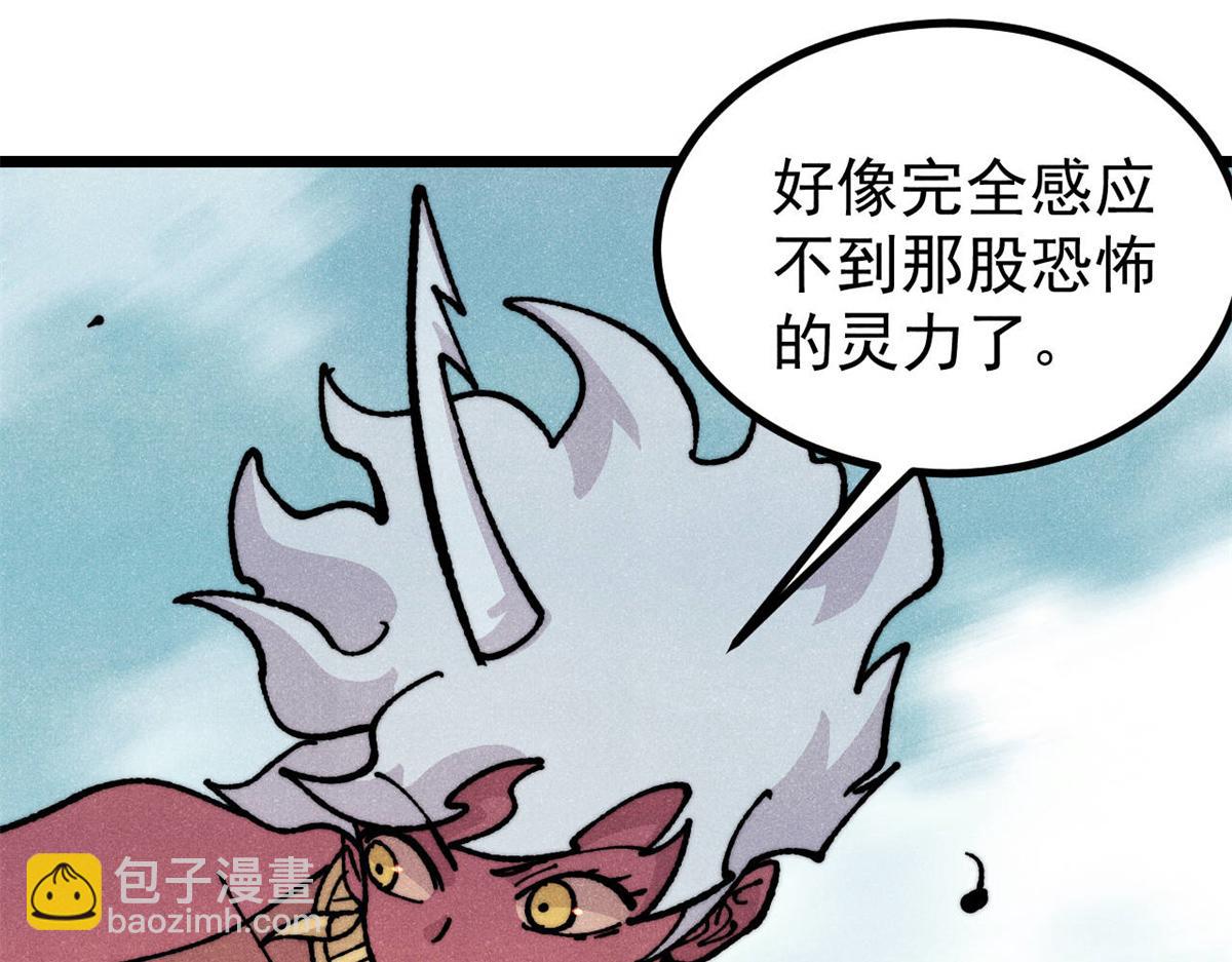 萬古最強宗 - 458 狗剩之爭(1/4) - 5