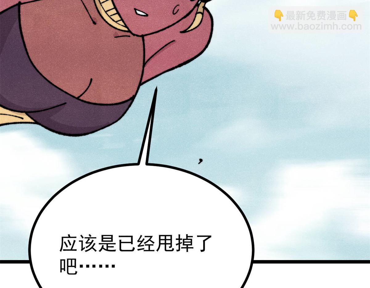 萬古最強宗 - 458 狗剩之爭(1/4) - 6