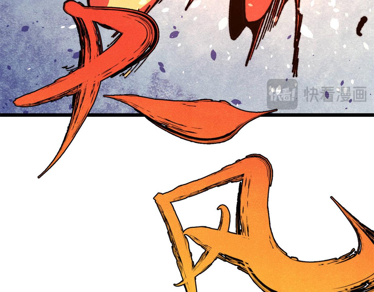 萬古最強宗 - 458 狗剩之爭(2/4) - 4