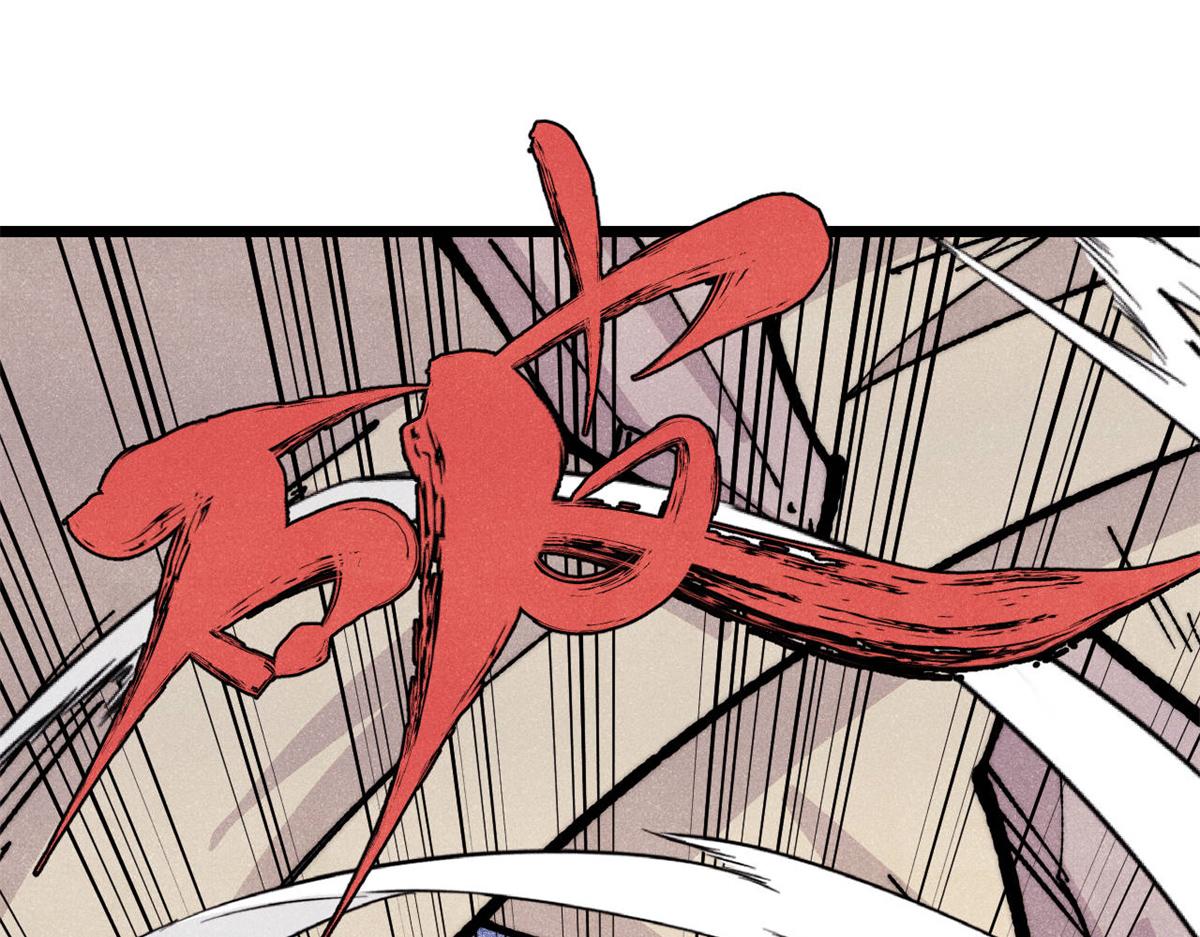 萬古最強宗 - 458 狗剩之爭(2/4) - 8