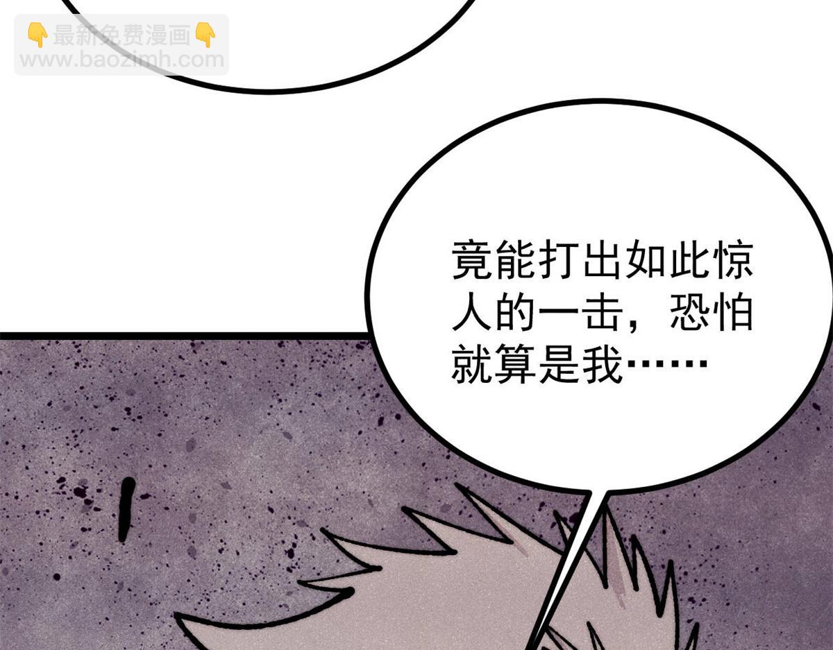 萬古最強宗 - 458 狗剩之爭(2/4) - 4