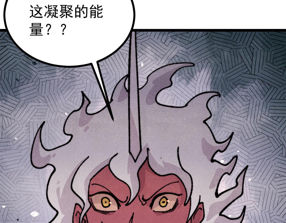 萬古最強宗 - 458 狗剩之爭(1/4) - 8