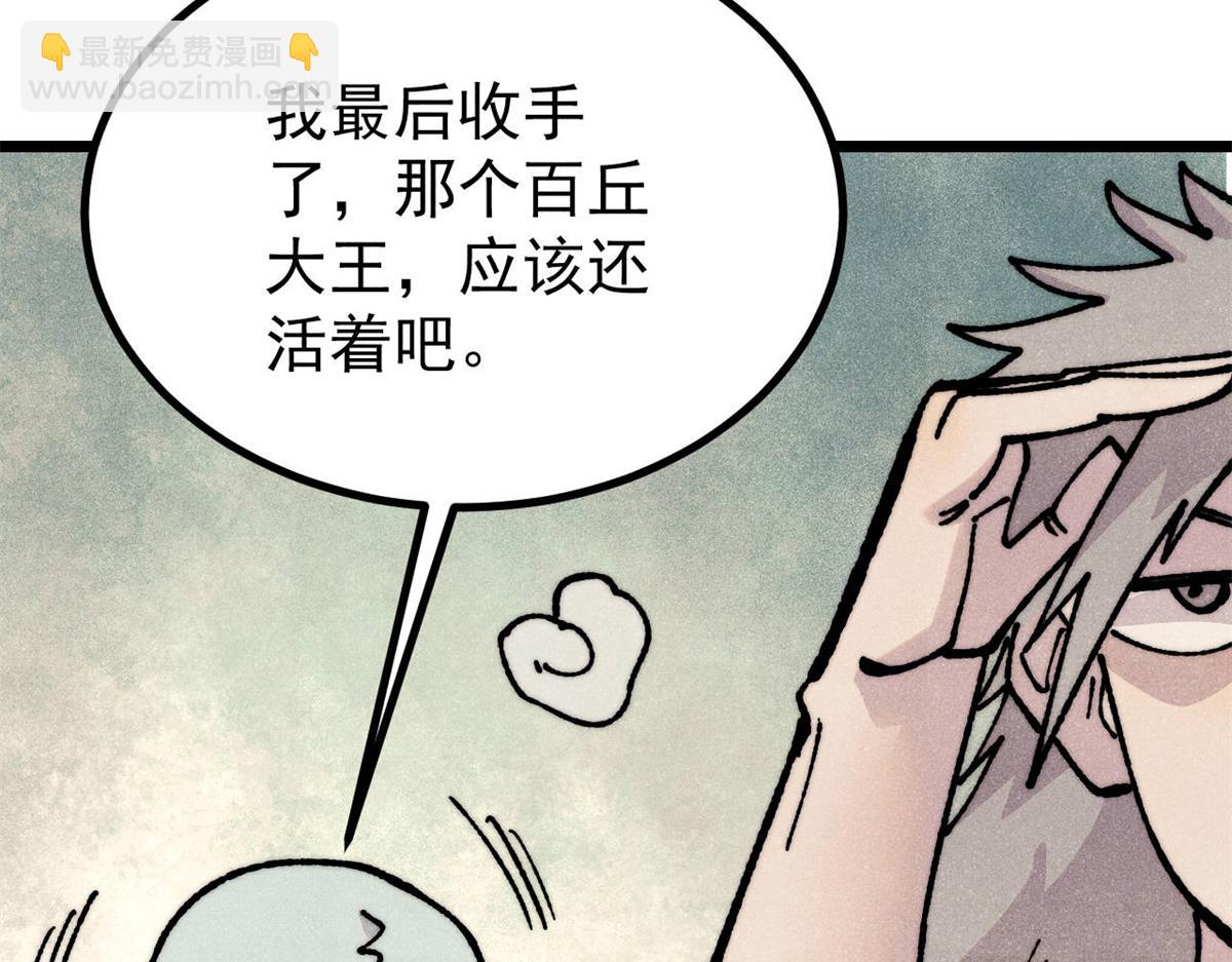 萬古最強宗 - 458 狗剩之爭(2/4) - 3