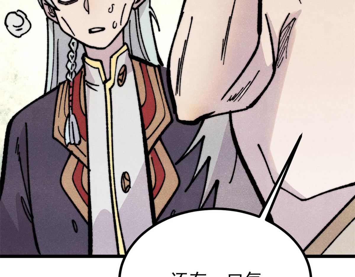 萬古最強宗 - 458 狗剩之爭(2/4) - 5