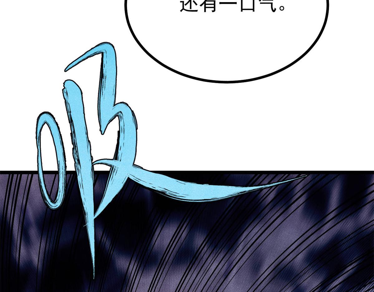 萬古最強宗 - 458 狗剩之爭(2/4) - 6