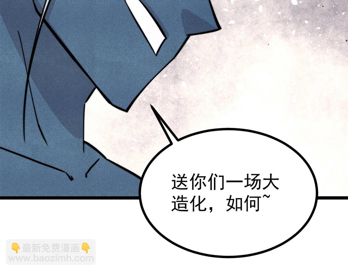 萬古最強宗 - 460 君天老祖(3/4) - 5