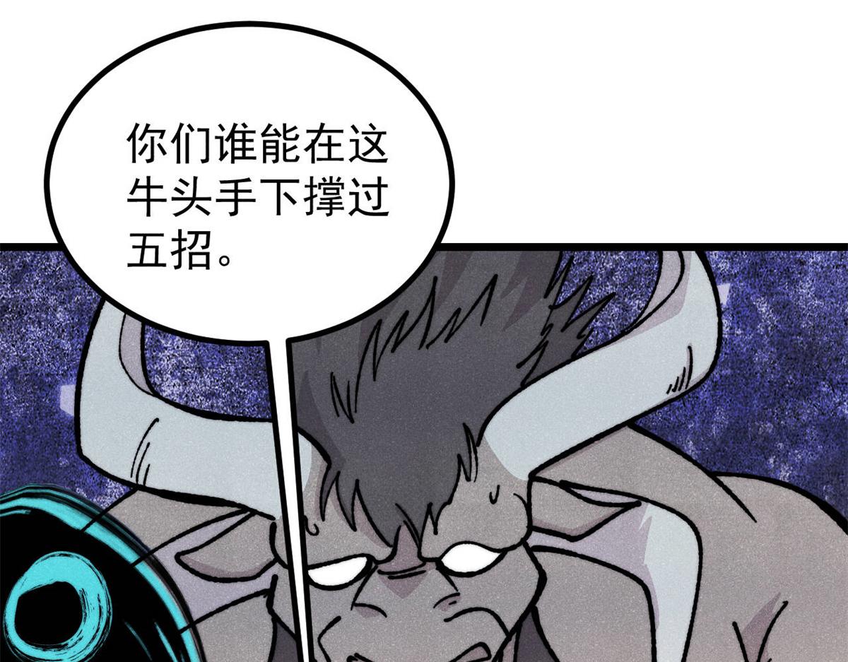 萬古最強宗 - 460 君天老祖(3/4) - 7