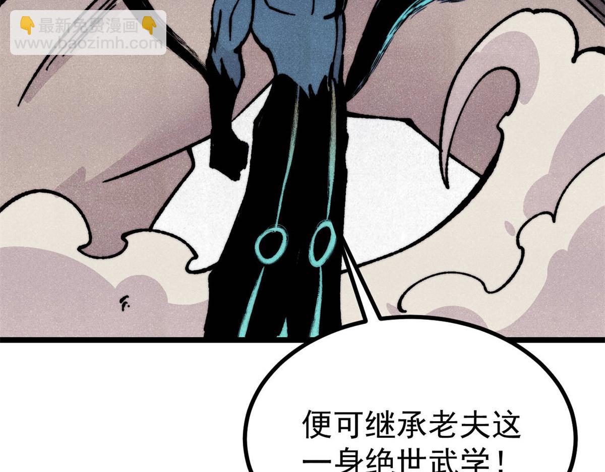 萬古最強宗 - 460 君天老祖(3/4) - 2