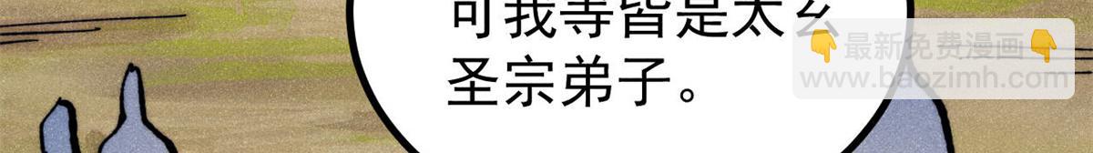 萬古最強宗 - 460 君天老祖(3/4) - 4