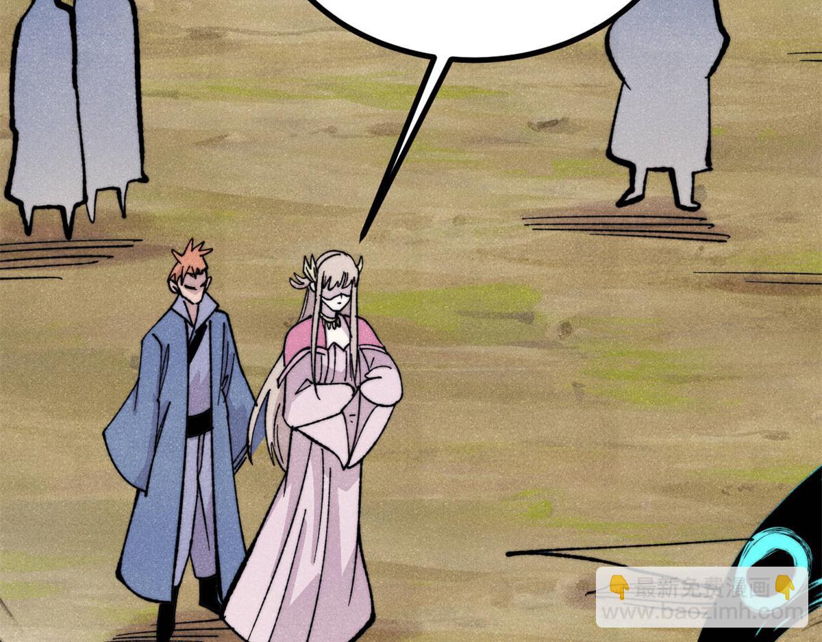 萬古最強宗 - 460 君天老祖(3/4) - 5