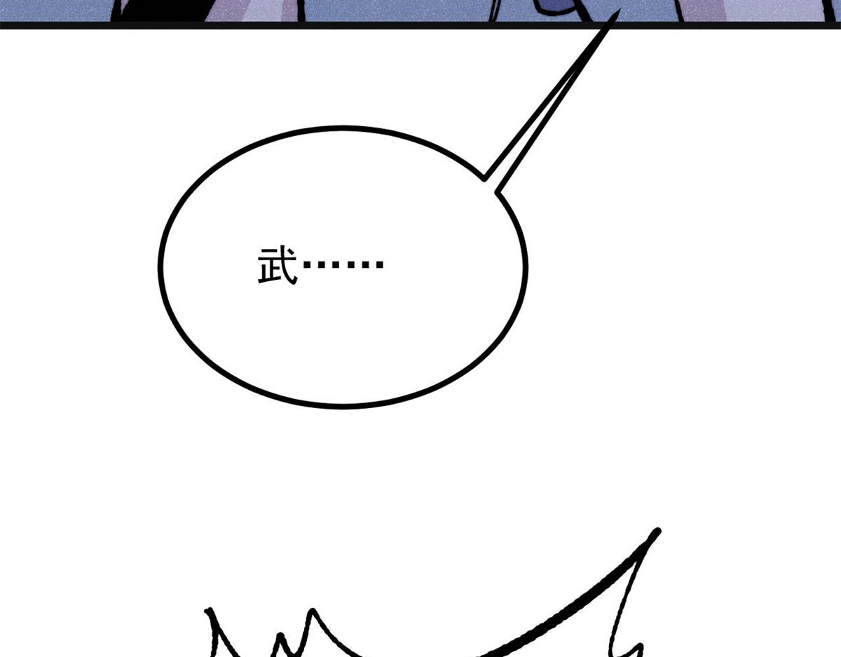 萬古最強宗 - 460 君天老祖(1/4) - 3