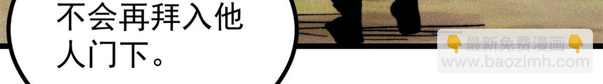 萬古最強宗 - 460 君天老祖(3/4) - 7