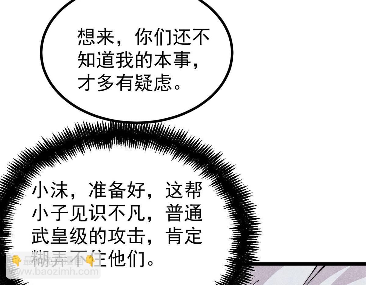 萬古最強宗 - 460 君天老祖(3/4) - 3