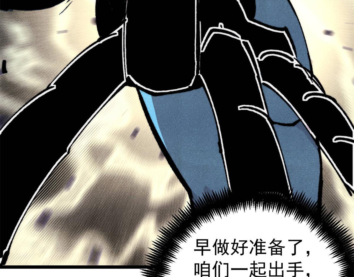 萬古最強宗 - 460 君天老祖(3/4) - 6