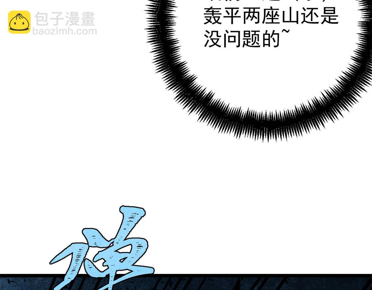 萬古最強宗 - 460 君天老祖(3/4) - 7