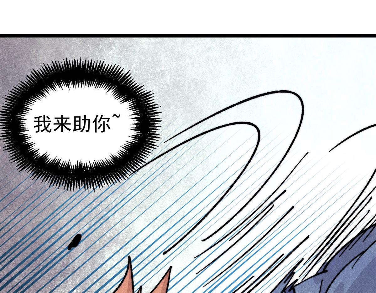 萬古最強宗 - 460 君天老祖(3/4) - 5