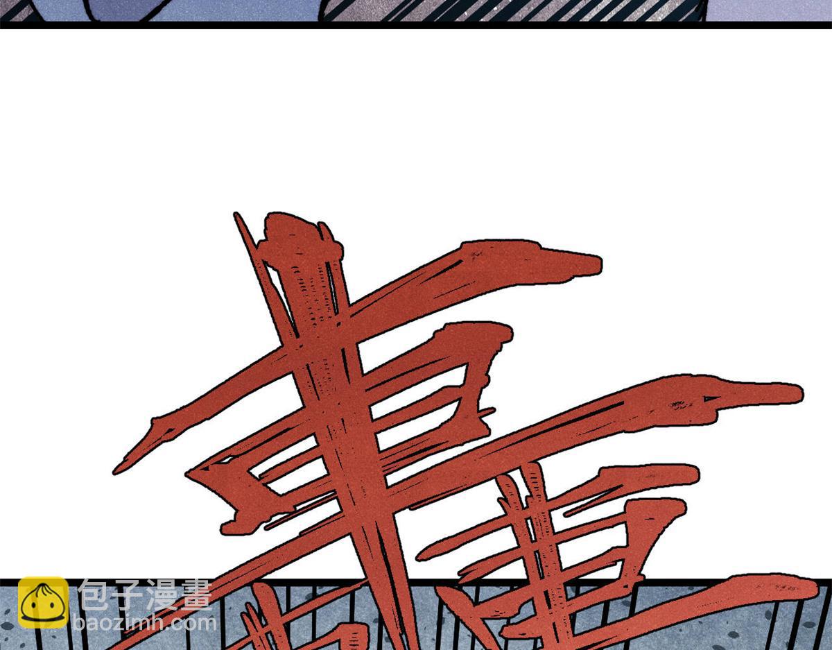 萬古最強宗 - 460 君天老祖(3/4) - 8