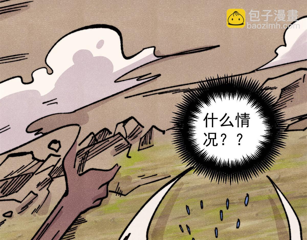 萬古最強宗 - 460 君天老祖(3/4) - 6