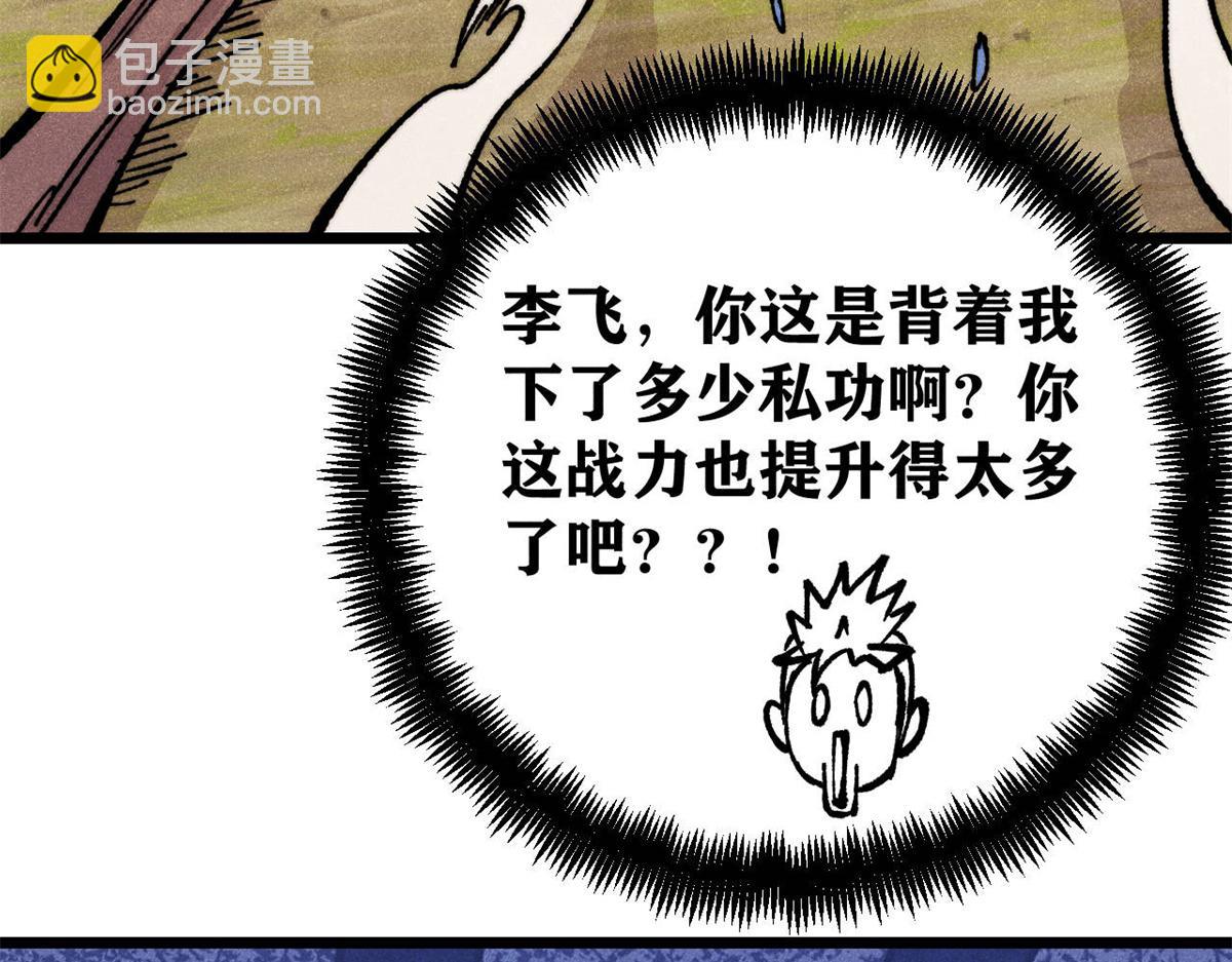 萬古最強宗 - 460 君天老祖(3/4) - 7