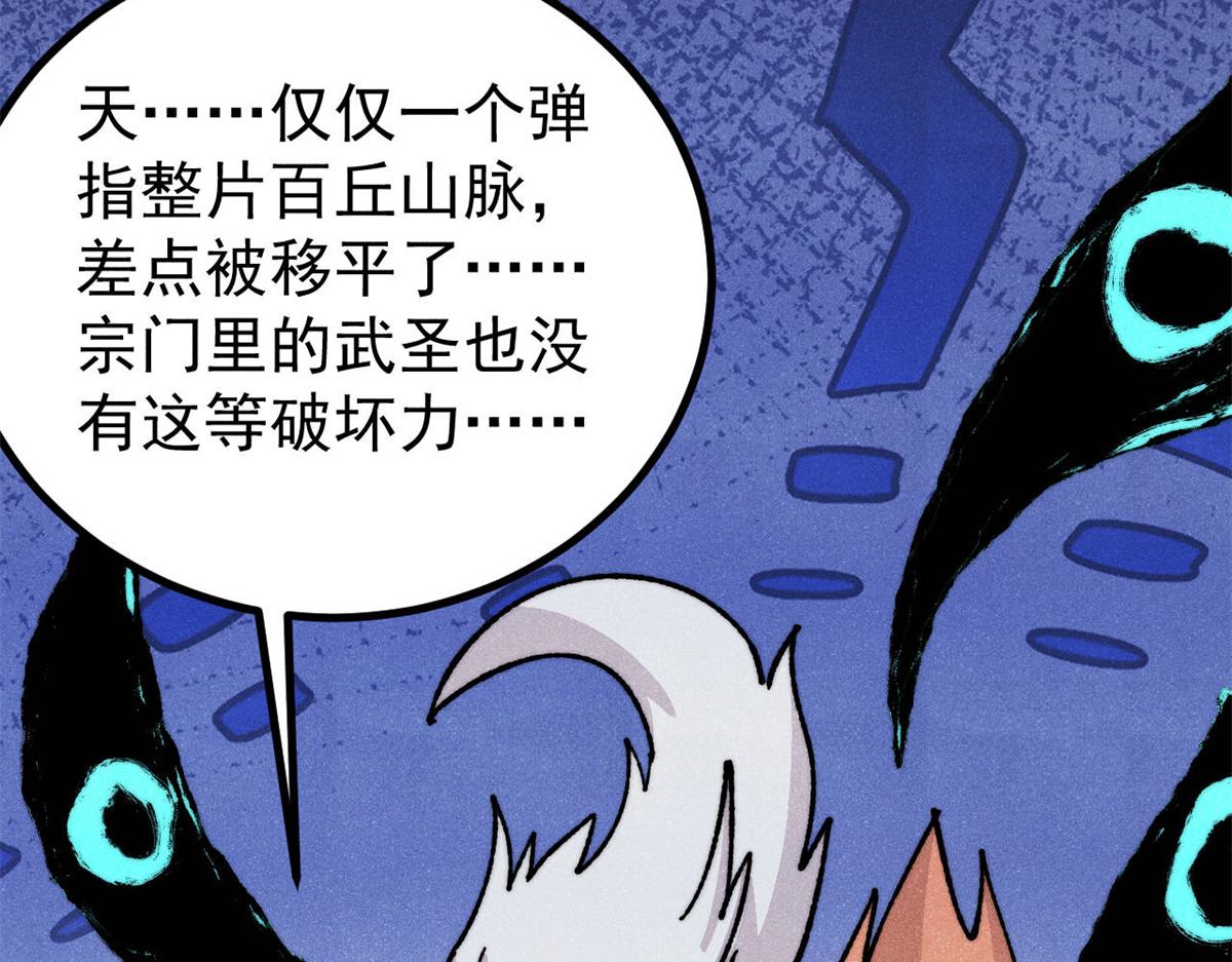 萬古最強宗 - 460 君天老祖(3/4) - 1