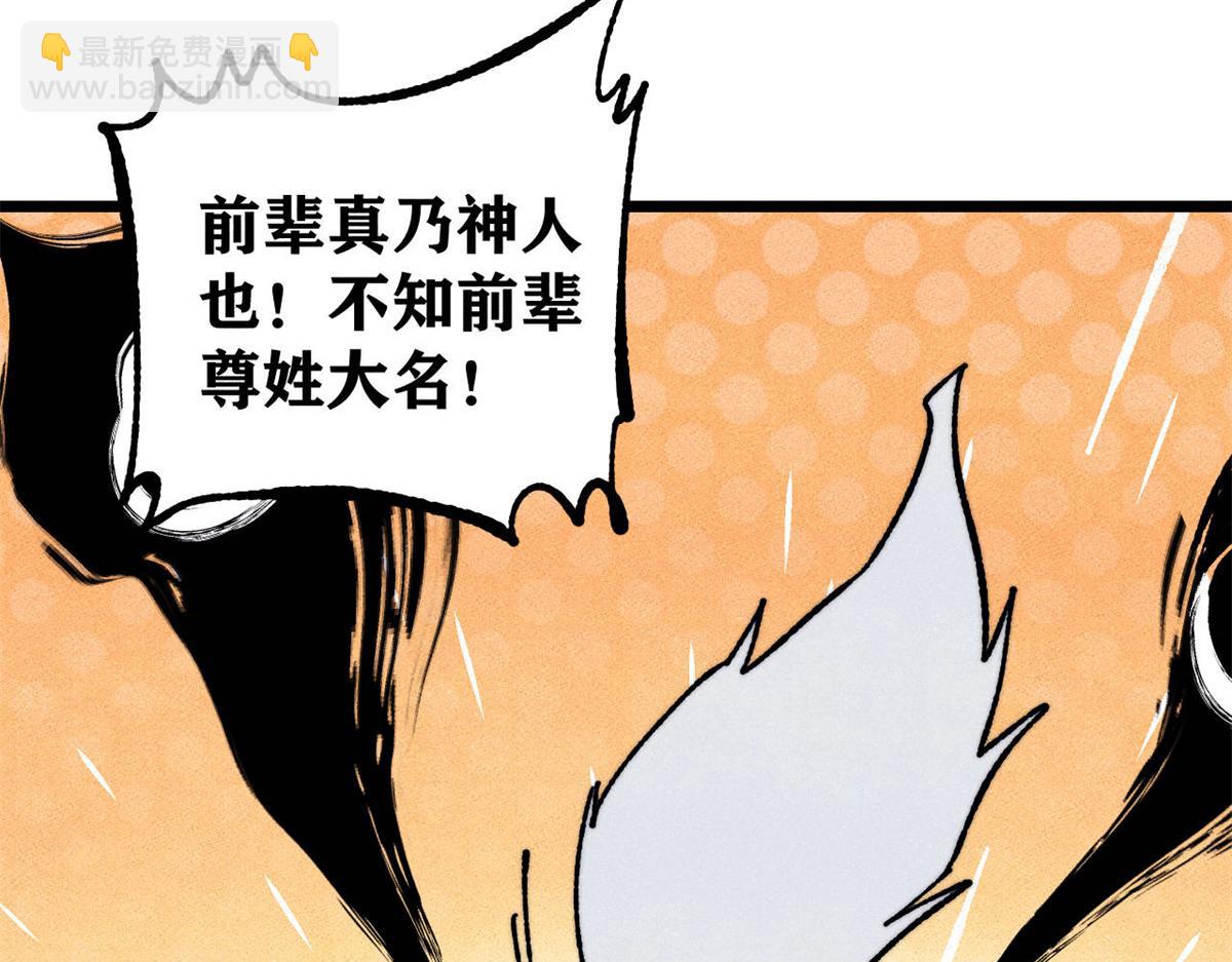 萬古最強宗 - 460 君天老祖(3/4) - 5