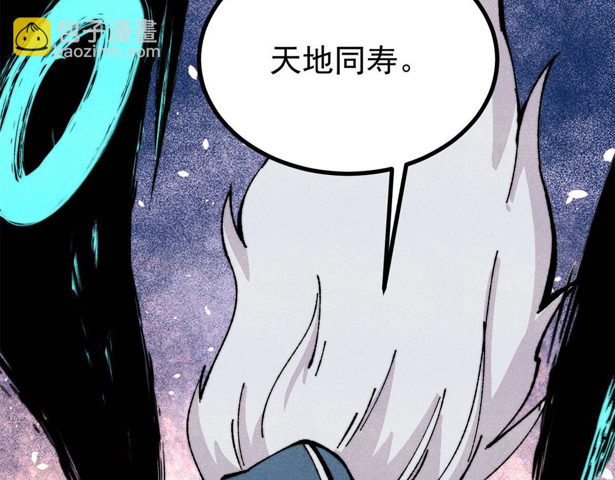 萬古最強宗 - 460 君天老祖(4/4) - 1