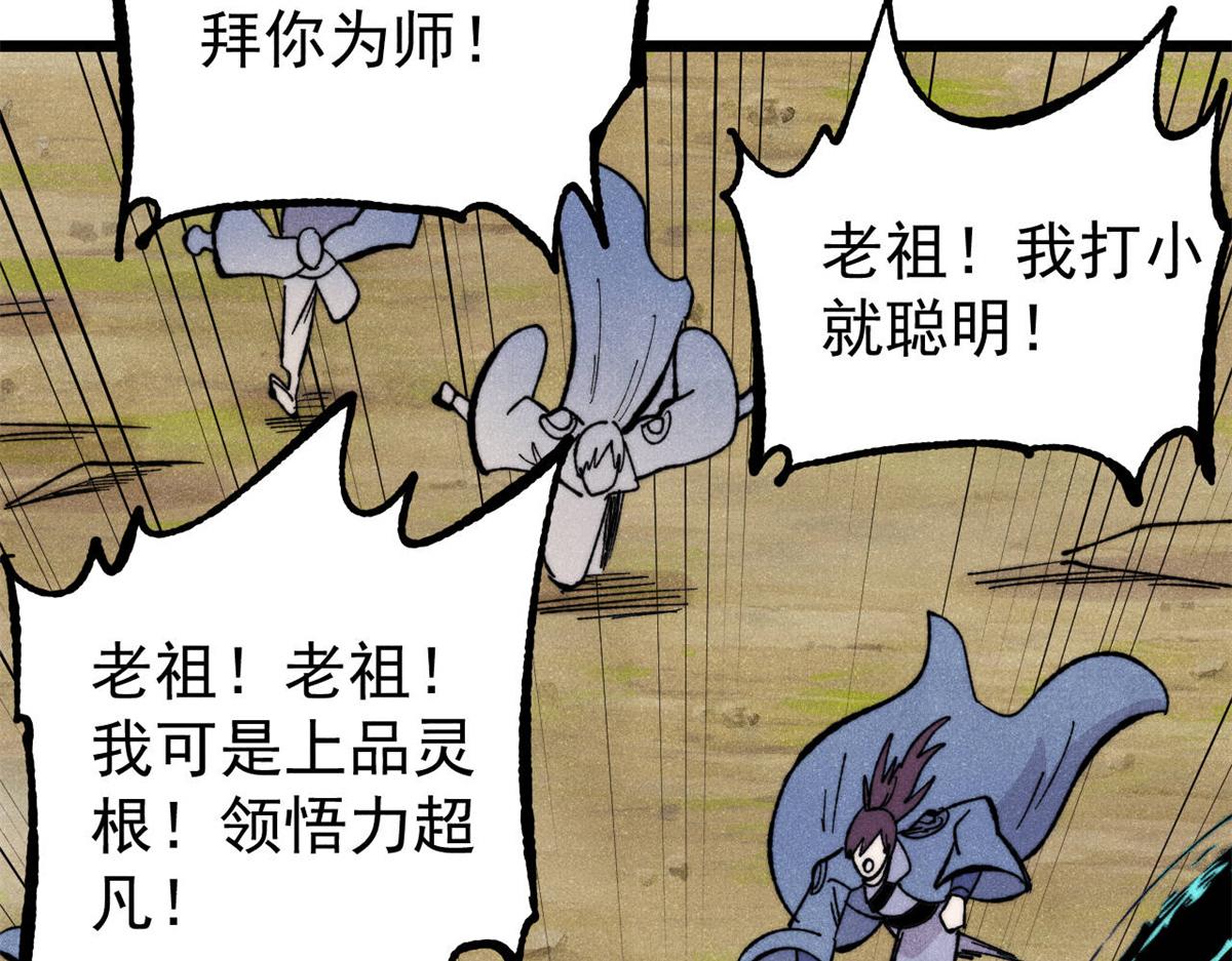 萬古最強宗 - 460 君天老祖(4/4) - 7