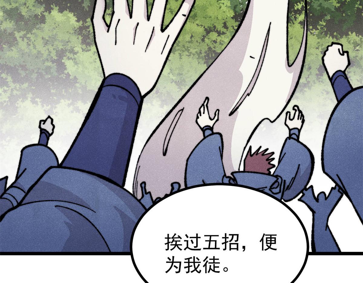 萬古最強宗 - 460 君天老祖(4/4) - 7