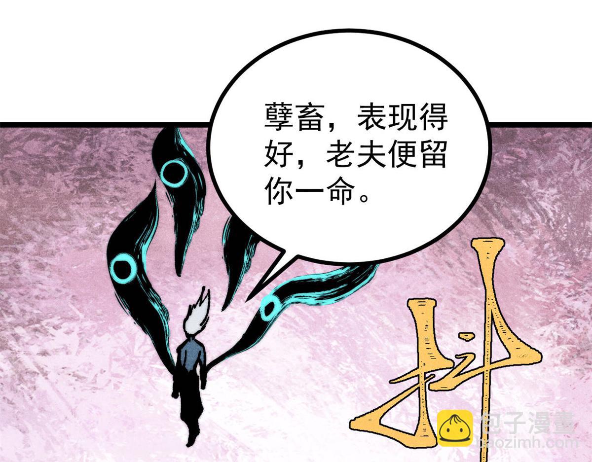 萬古最強宗 - 460 君天老祖(4/4) - 2