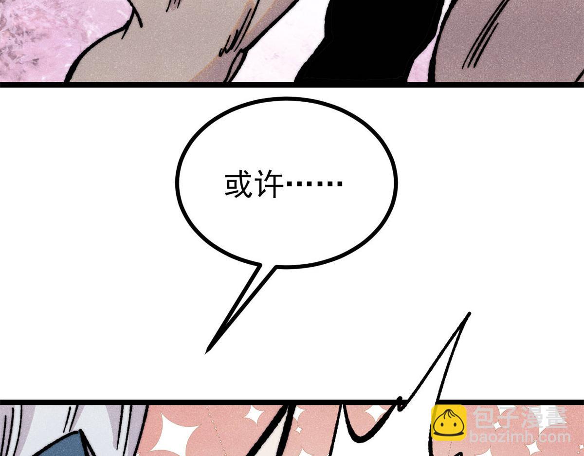 萬古最強宗 - 460 君天老祖(4/4) - 5