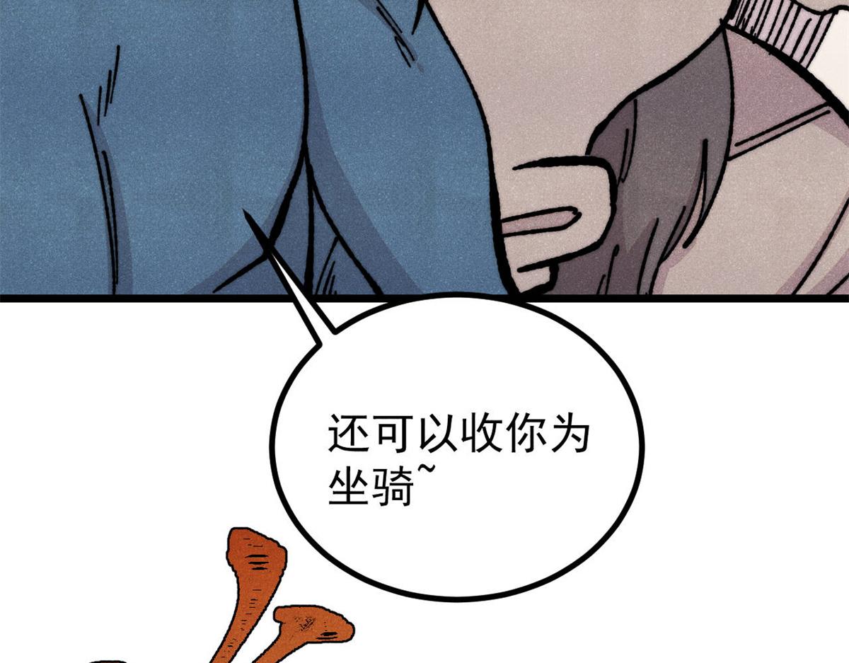 萬古最強宗 - 460 君天老祖(4/4) - 1