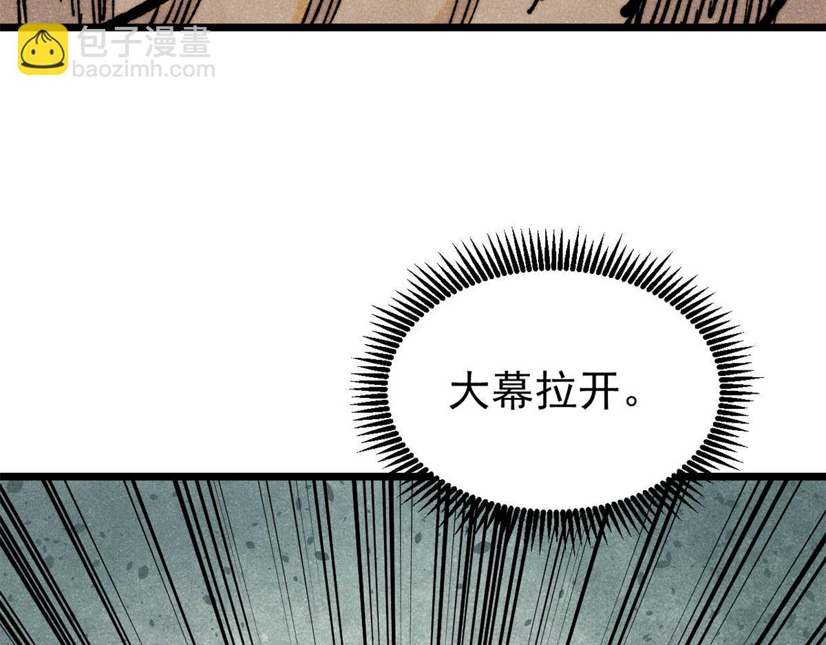 萬古最強宗 - 460 君天老祖(4/4) - 1