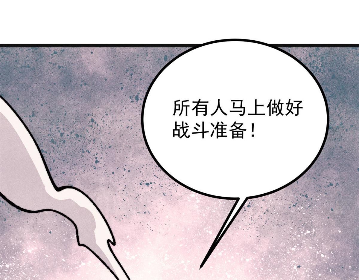 萬古最強宗 - 460 君天老祖(1/4) - 4