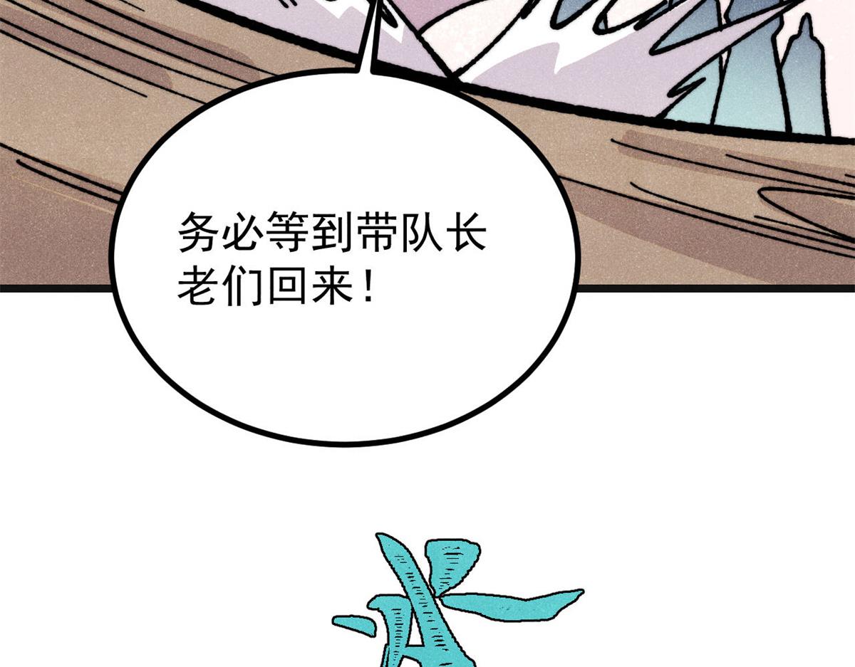 萬古最強宗 - 460 君天老祖(1/4) - 7