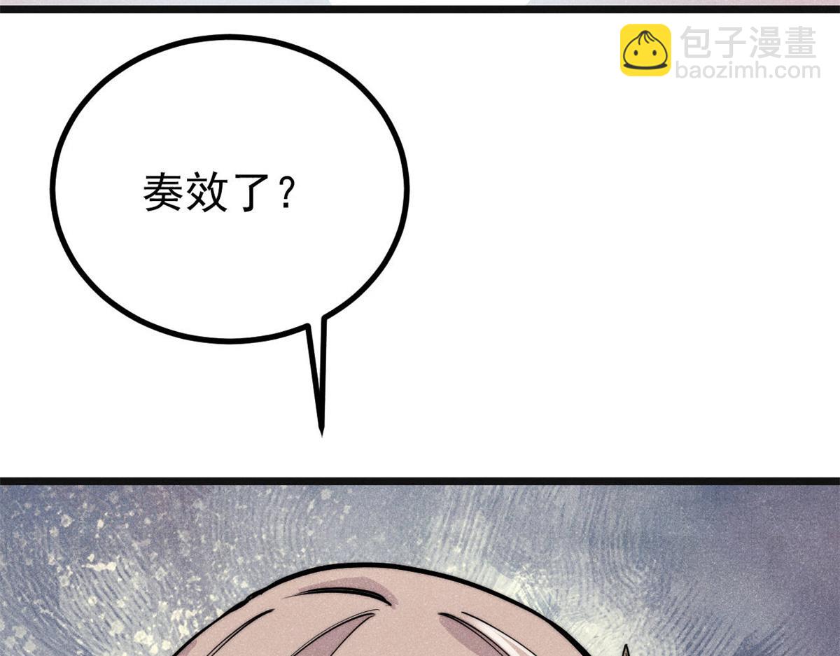 萬古最強宗 - 460 君天老祖(1/4) - 8