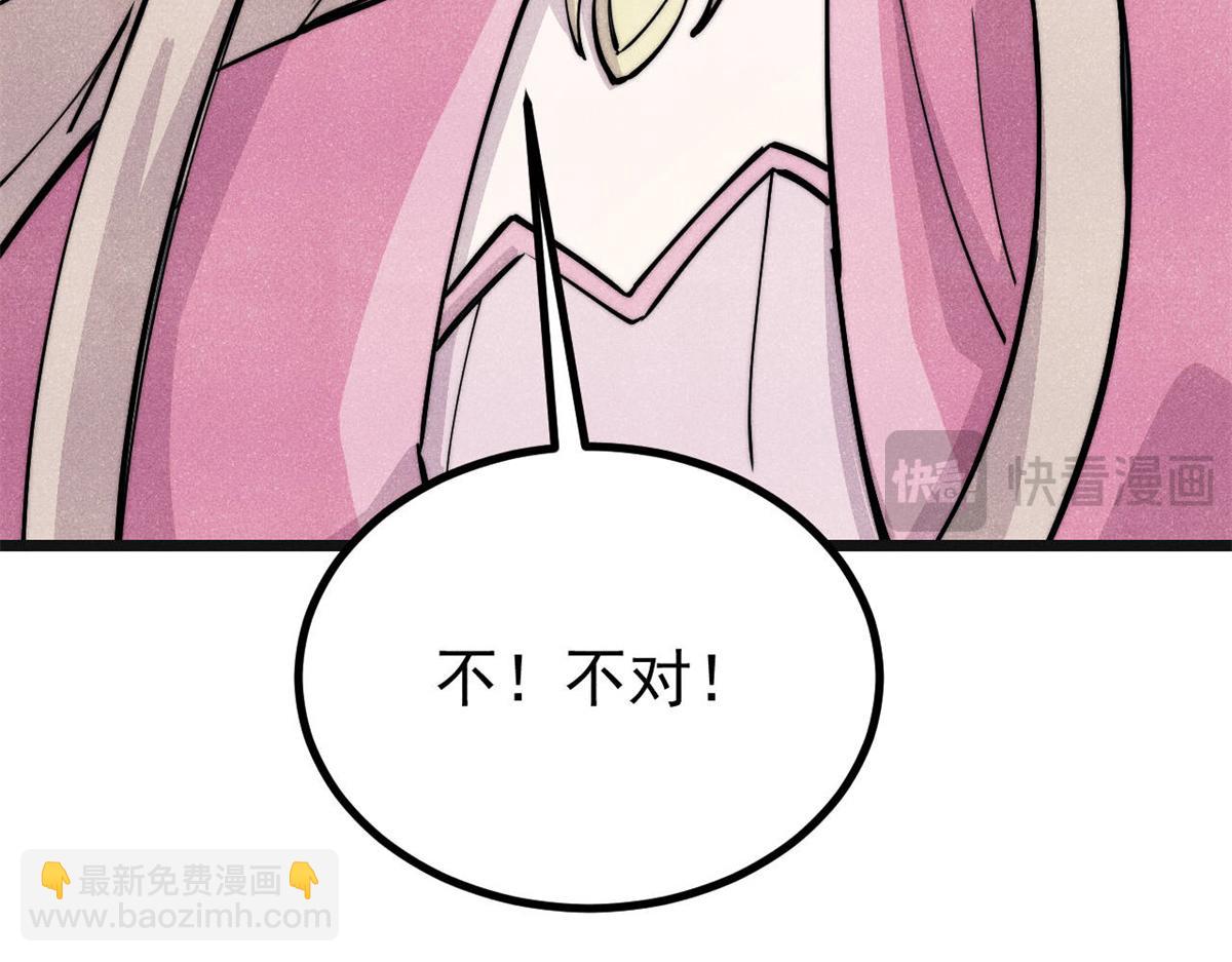 萬古最強宗 - 460 君天老祖(1/4) - 3