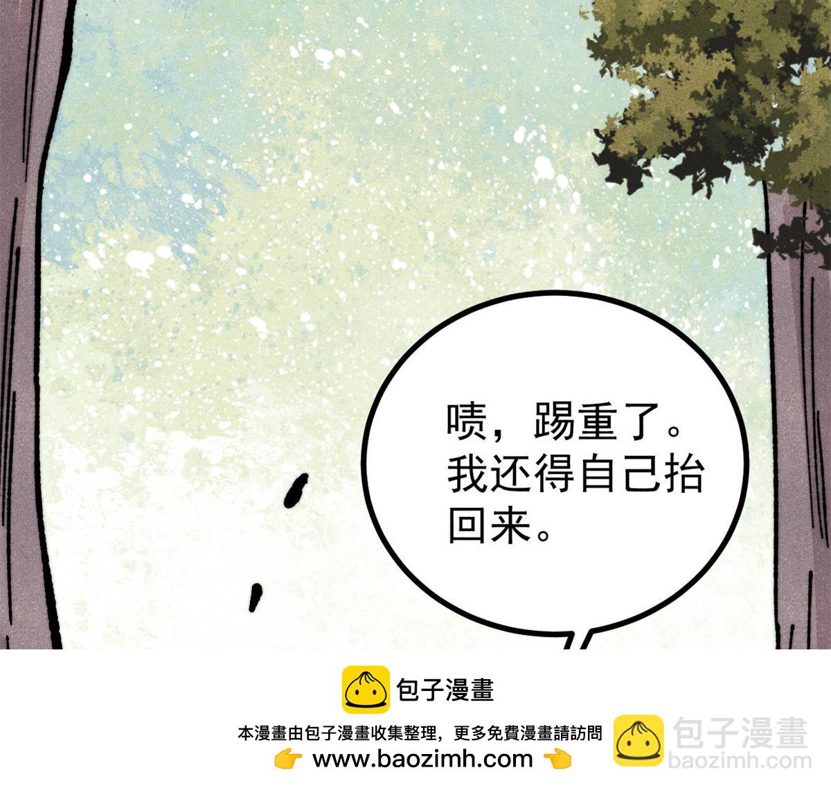 萬古最強宗 - 460 君天老祖(1/4) - 2