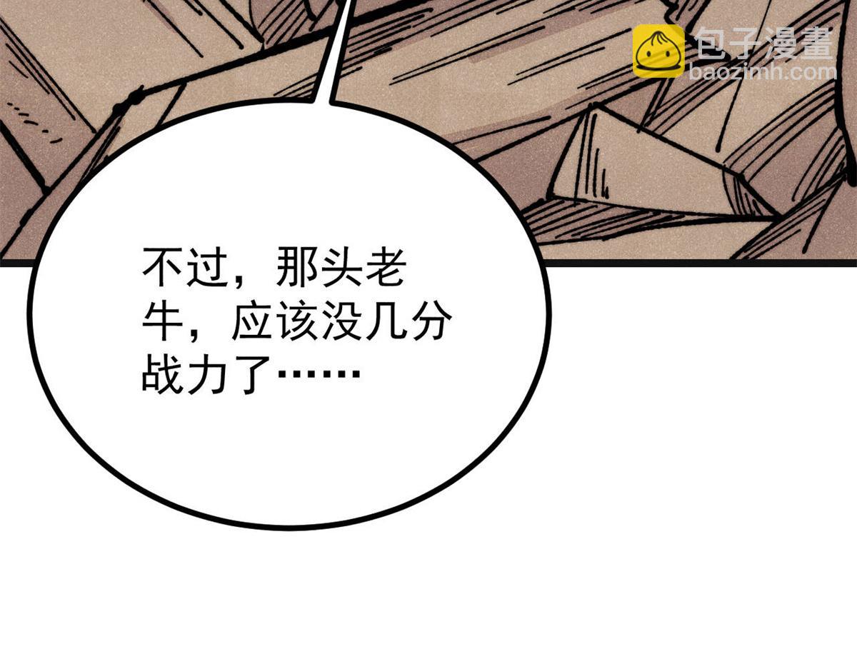 萬古最強宗 - 460 君天老祖(2/4) - 7