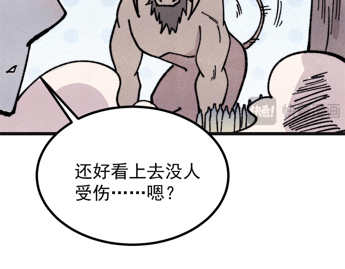 萬古最強宗 - 460 君天老祖(2/4) - 7