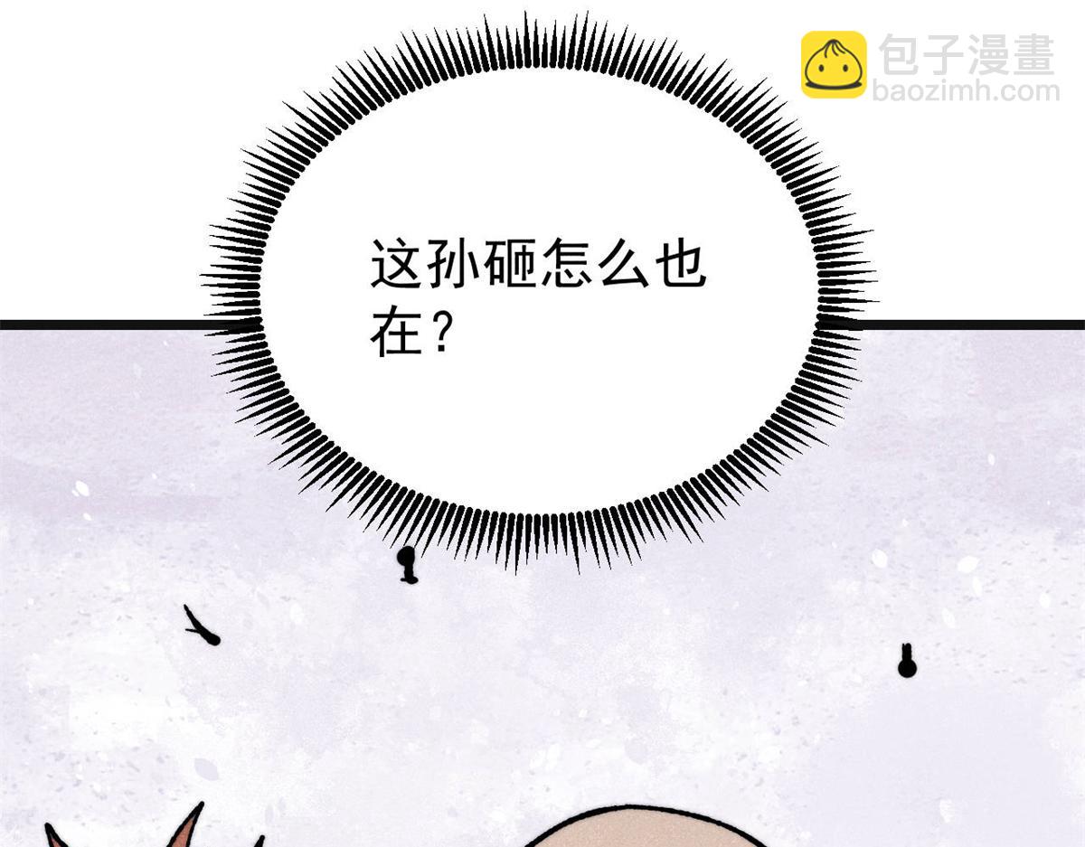 萬古最強宗 - 460 君天老祖(2/4) - 8