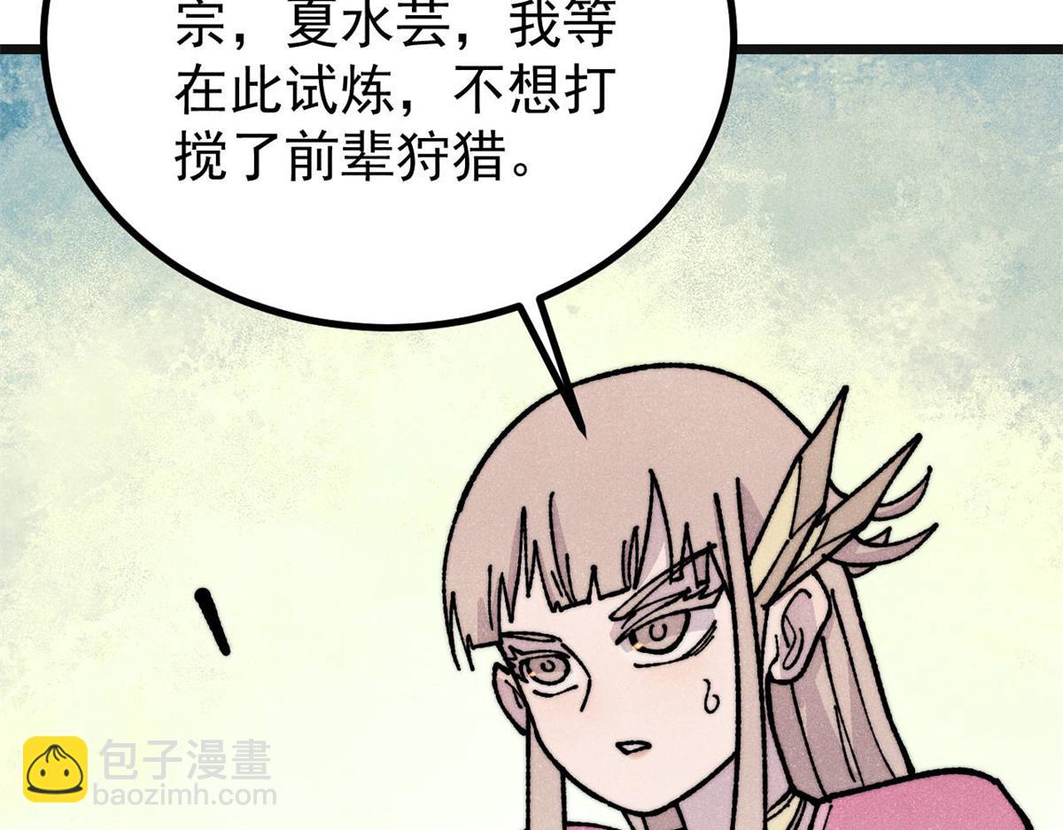 萬古最強宗 - 460 君天老祖(2/4) - 5