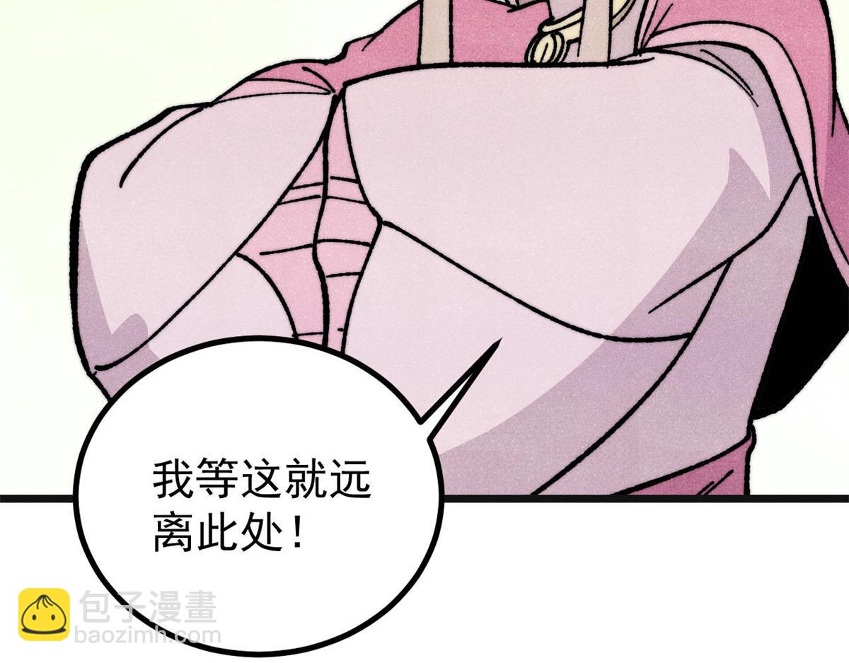 萬古最強宗 - 460 君天老祖(2/4) - 6