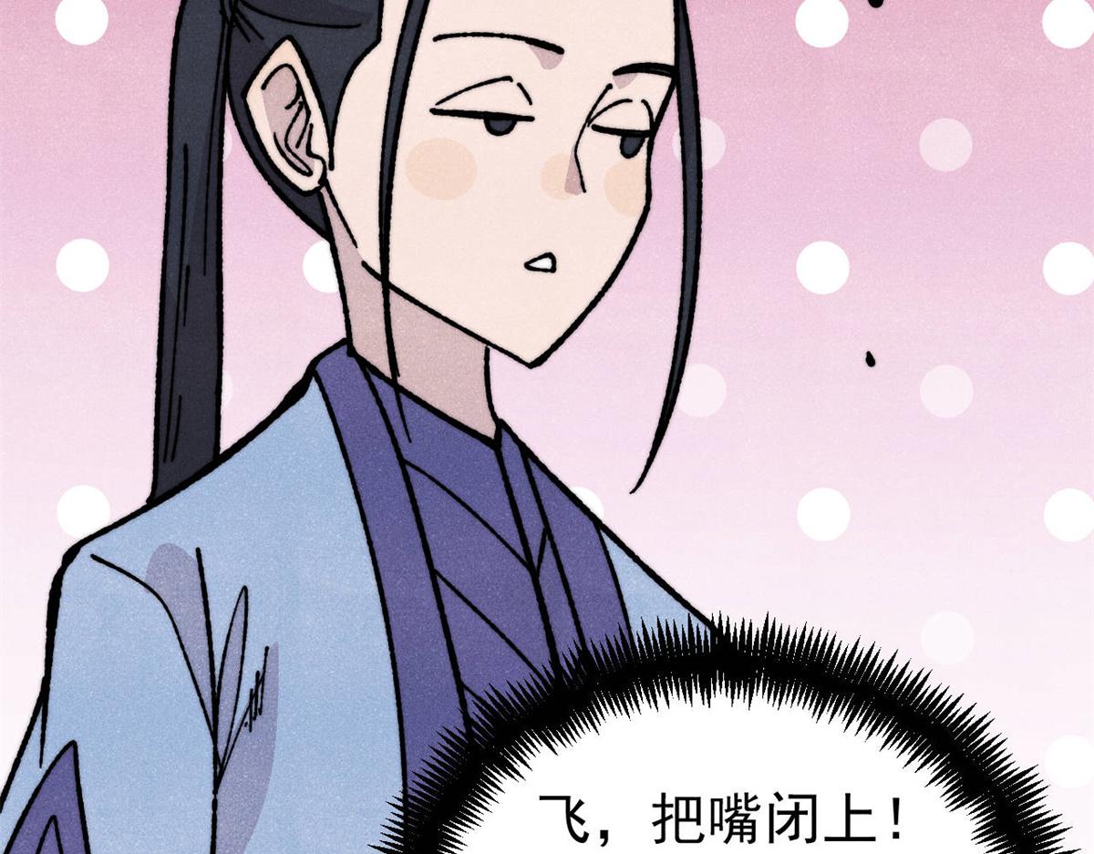 萬古最強宗 - 460 君天老祖(2/4) - 1