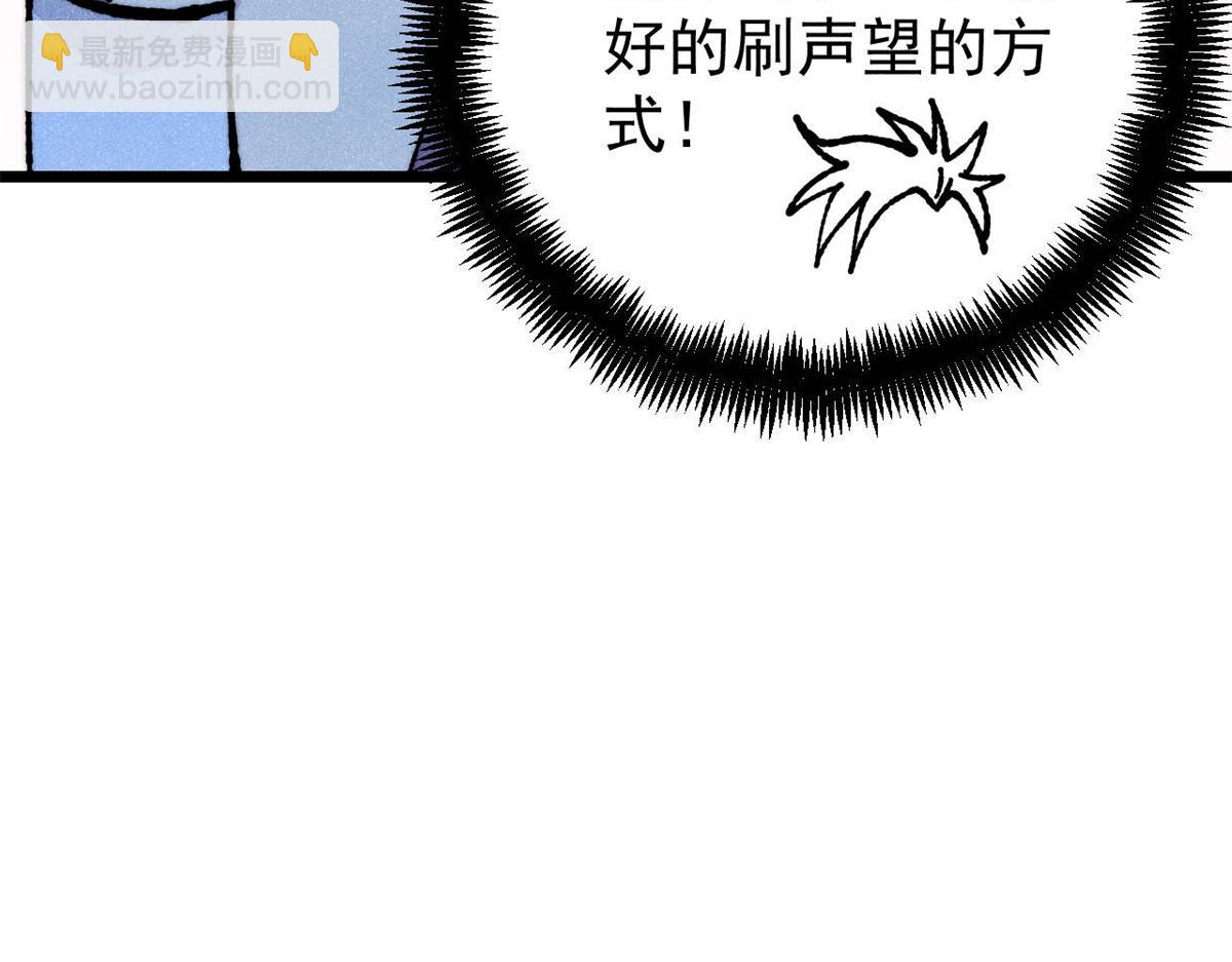 萬古最強宗 - 460 君天老祖(2/4) - 3