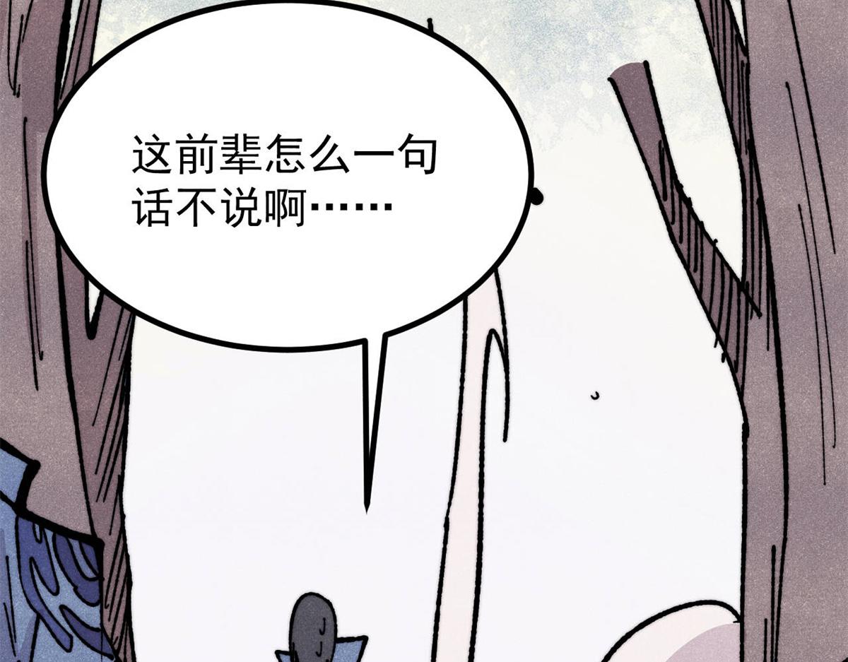 萬古最強宗 - 460 君天老祖(2/4) - 6