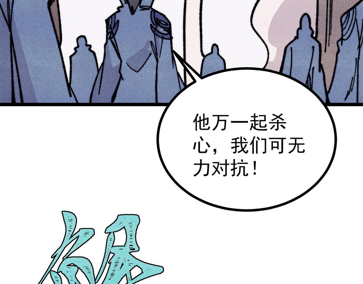 萬古最強宗 - 460 君天老祖(2/4) - 7