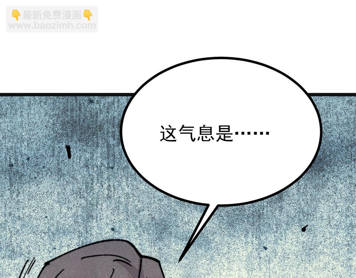 萬古最強宗 - 460 君天老祖(1/4) - 8