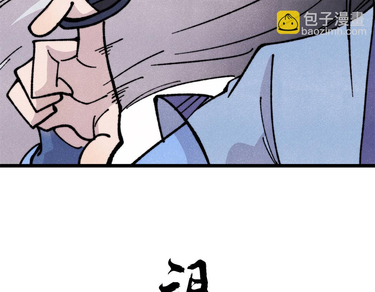 萬古最強宗 - 460 君天老祖(2/4) - 2