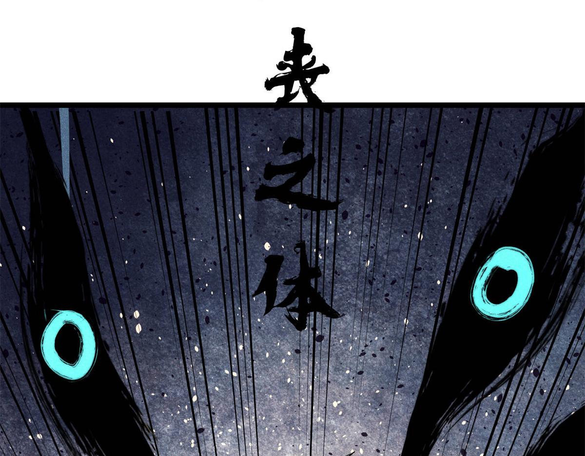 萬古最強宗 - 460 君天老祖(2/4) - 4