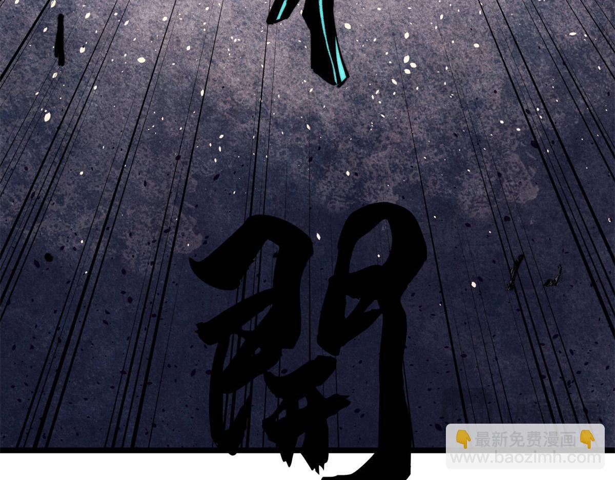 萬古最強宗 - 460 君天老祖(2/4) - 8